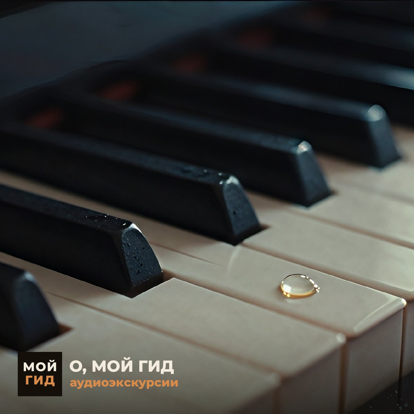Почему минор грустит episode artwork