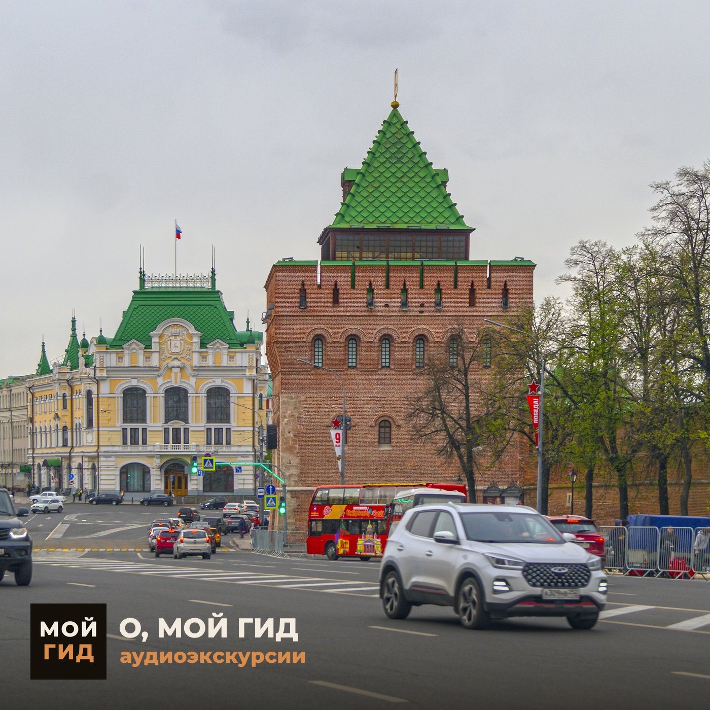 Город, который стал именем: писатели episode artwork