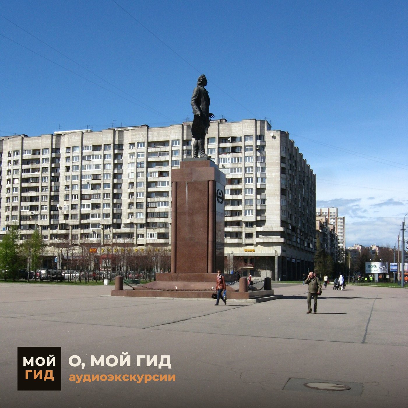 Пётр у входа: памятник Церетели episode artwork