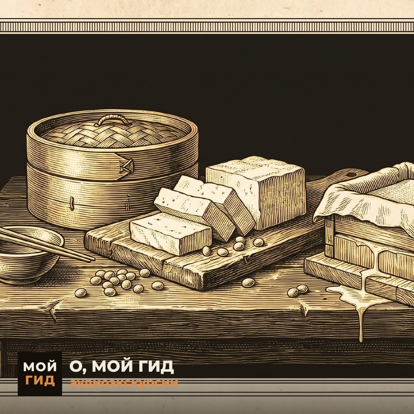 Баранина заместителя градоначальника episode artwork