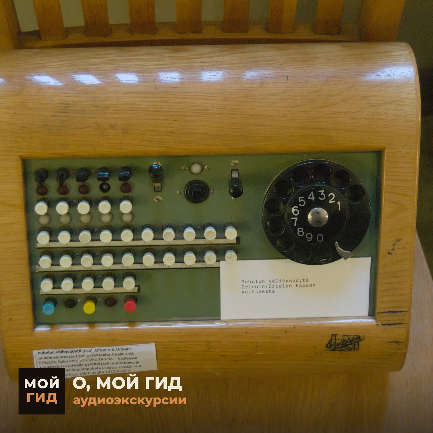 Девушки на проводе: как Финляндия построила первую в мире мобильную страну episode artwork