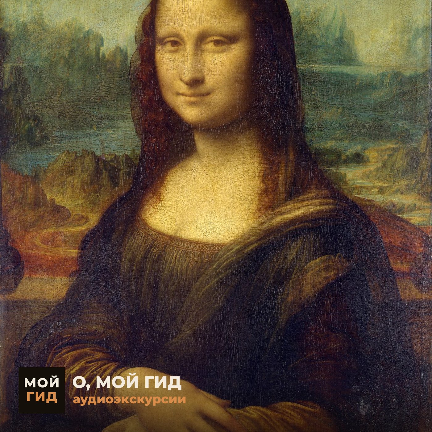 Кража, создавшая «Мону Лизу» episode artwork