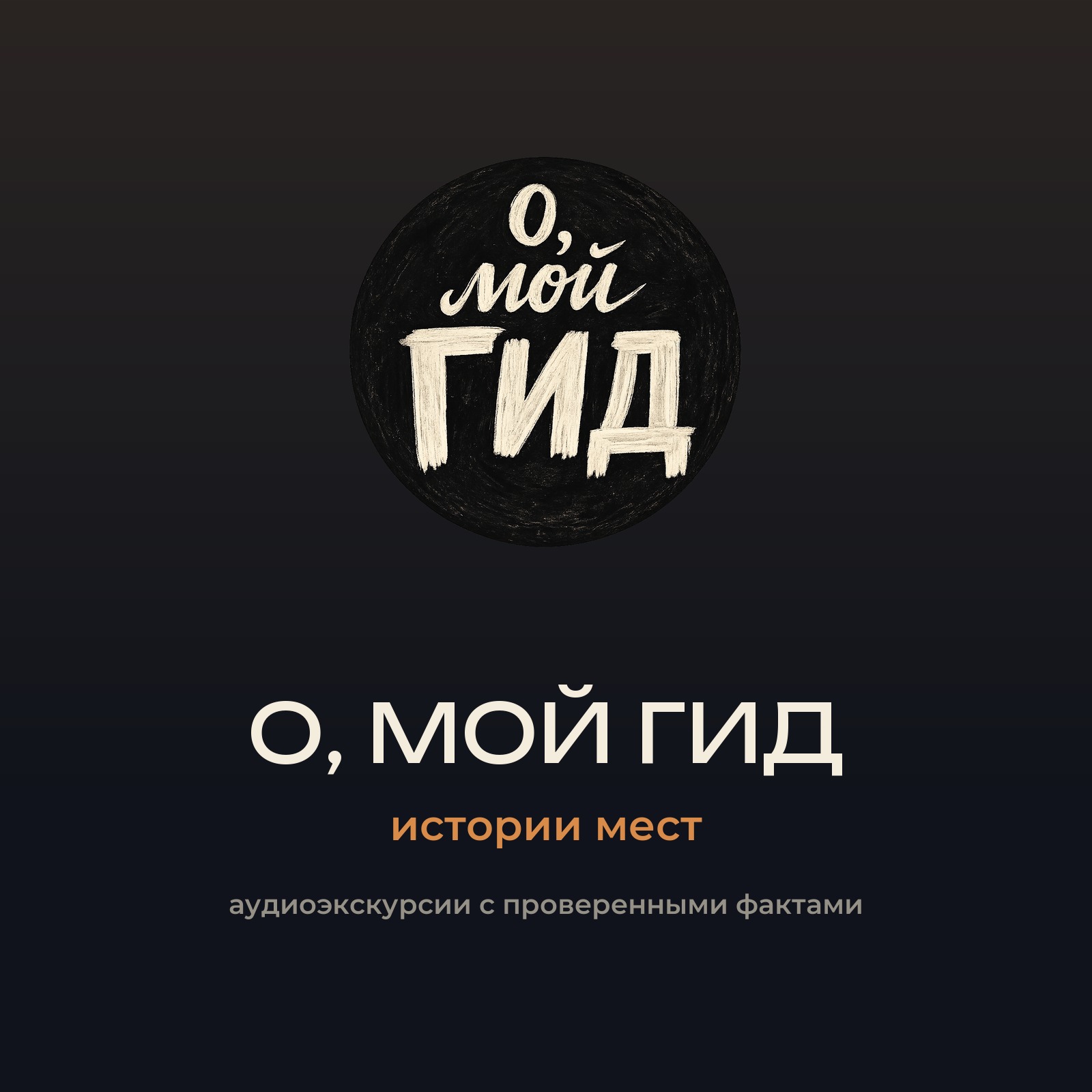 Паатери: церковь, которую вырезали, а не построили episode artwork