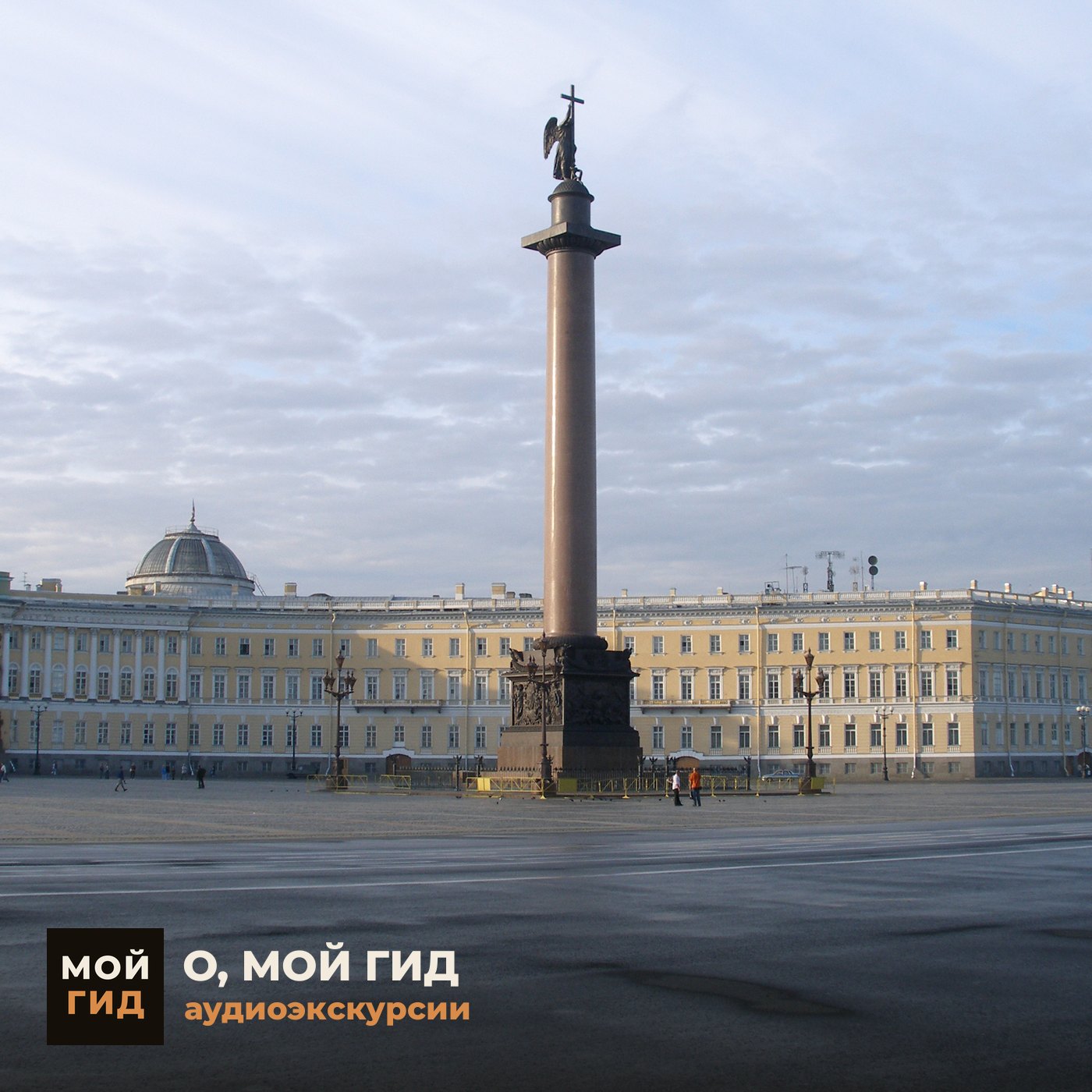 Карьер Пютерлахти: гранит рапакиви, из которого вырублен Петербург episode artwork