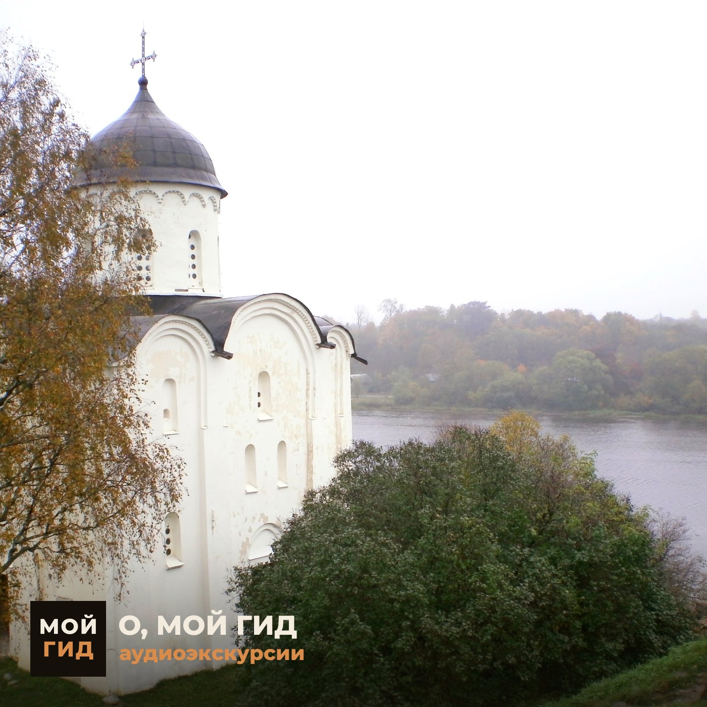Слово, которое приплыло раньше, чем шведы episode artwork