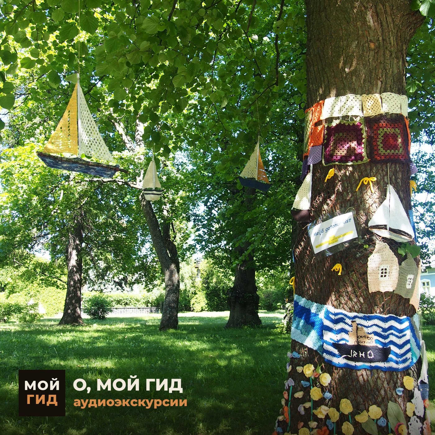 Раума: город, где мужчины уходили в море, а женщины плели кружево episode artwork