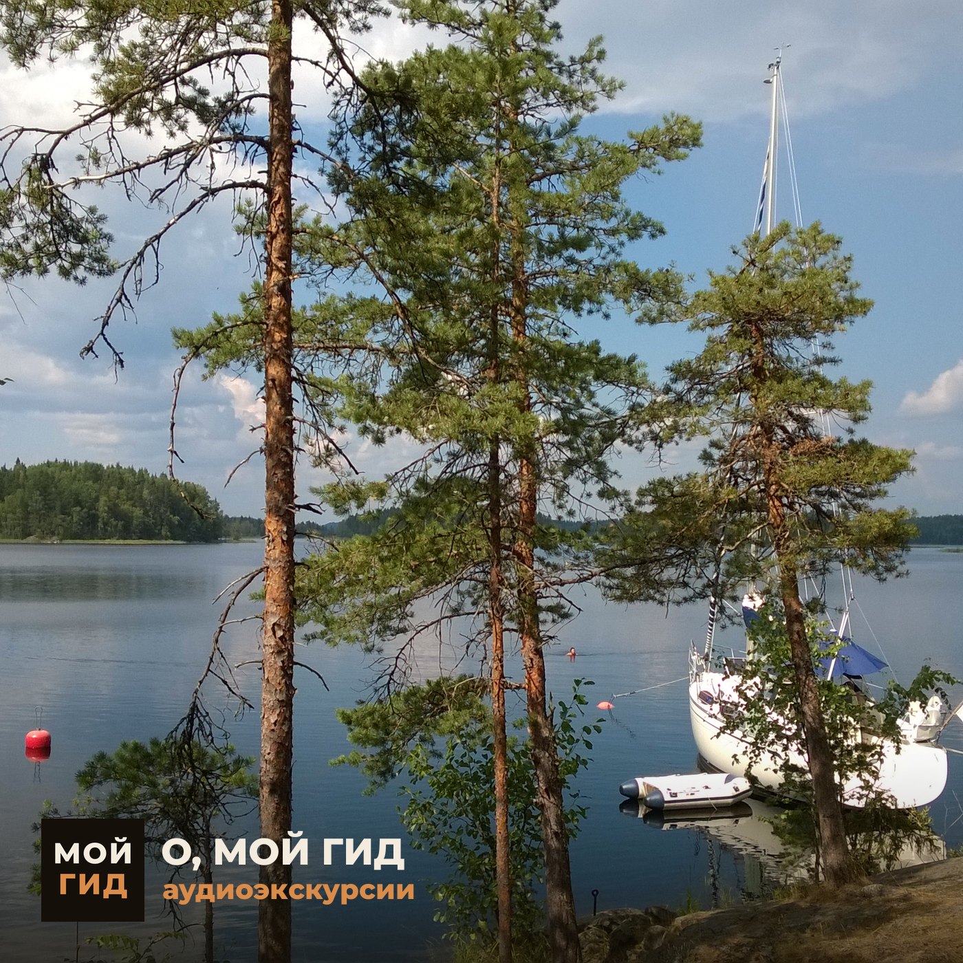Две сестры одного моря episode artwork