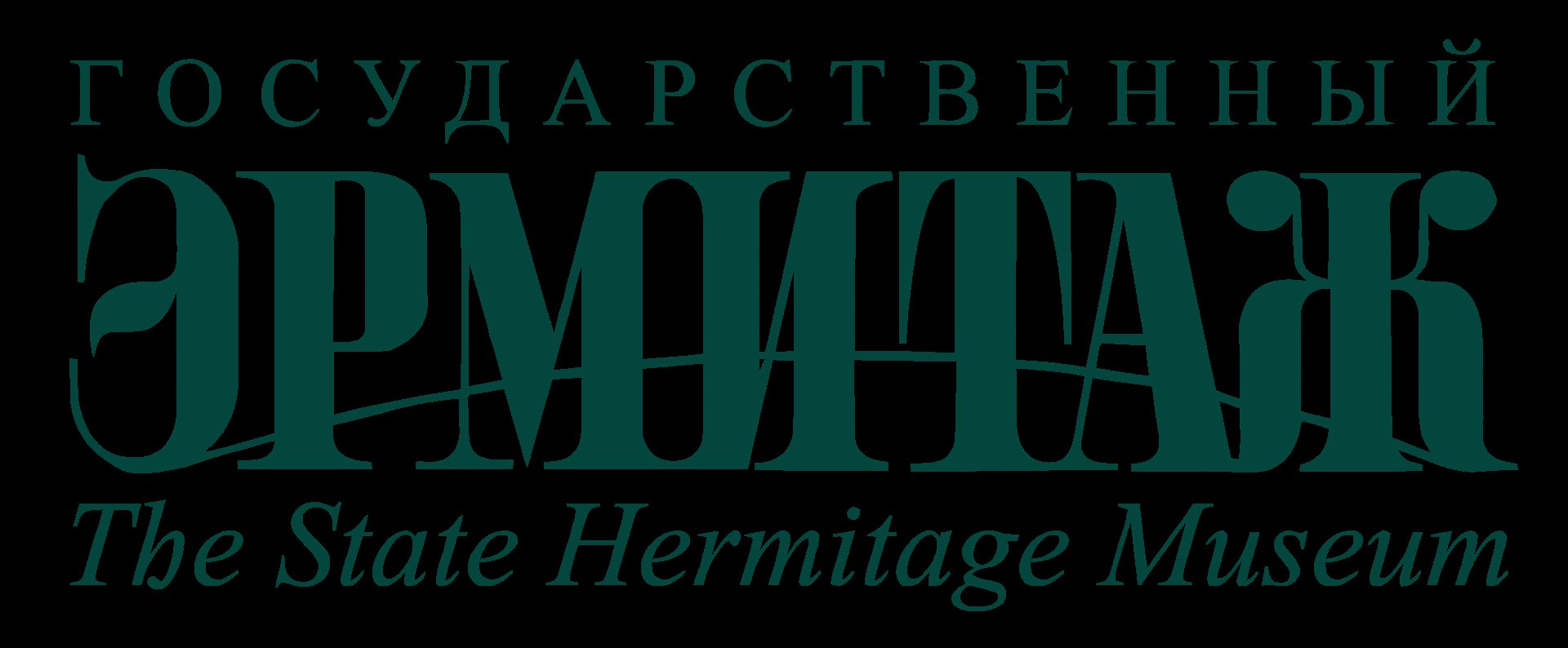 Подвалы и коридоры Эрмитажа
